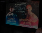 Вечер профессионального бокса в Новороссийске 30 апреля 2016 года