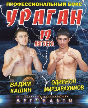 Вадим Кашин отстоял титул чемпиона СНГ и славянских стран по версии журнала "Про БОКС"