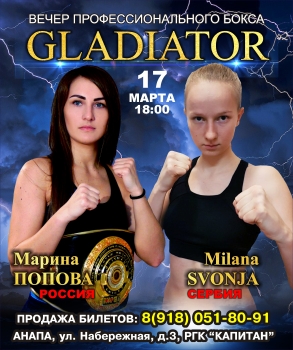 Марина Попова - Milana Svonja 17 марта в Анапе
