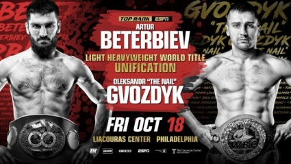 Официально: бой Бетербиев - Гвоздик состоится 18 октября в Филадельфии   