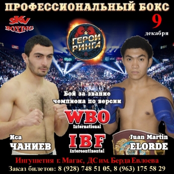 Иса Чаниев vs Juan Martin Elorde  9 декабря в Ингушетии